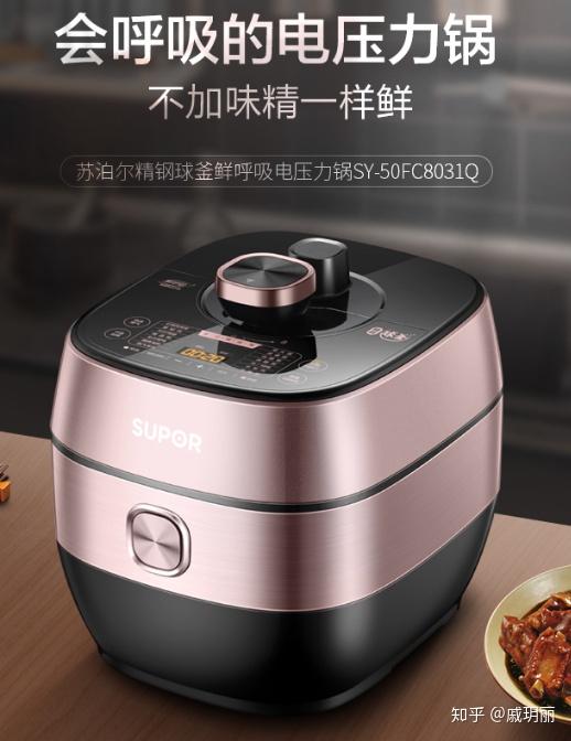 二,苏泊尔电压力锅 苏泊尔电压力锅上面已经分享过一款了,下面再分享