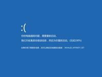 遇到0x0000007b电脑蓝屏应该如何解决