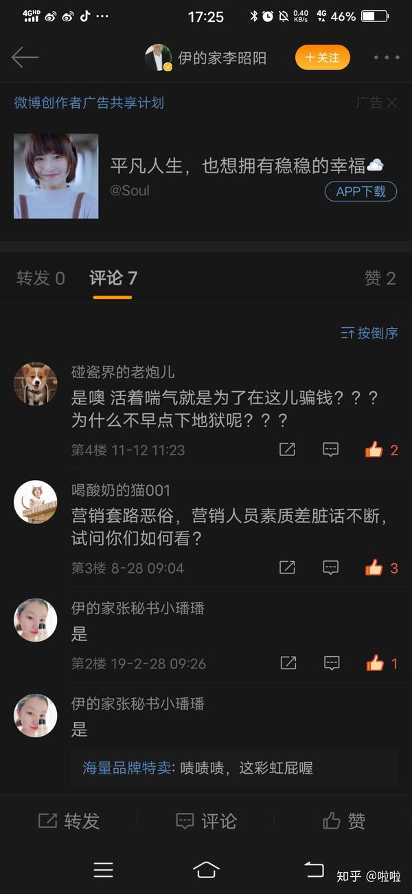 大家不要被广州伊的家骗了,那些老师全是销售套路