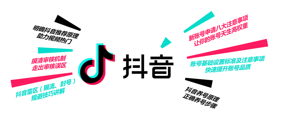 抖音运营技巧玩赚抖音