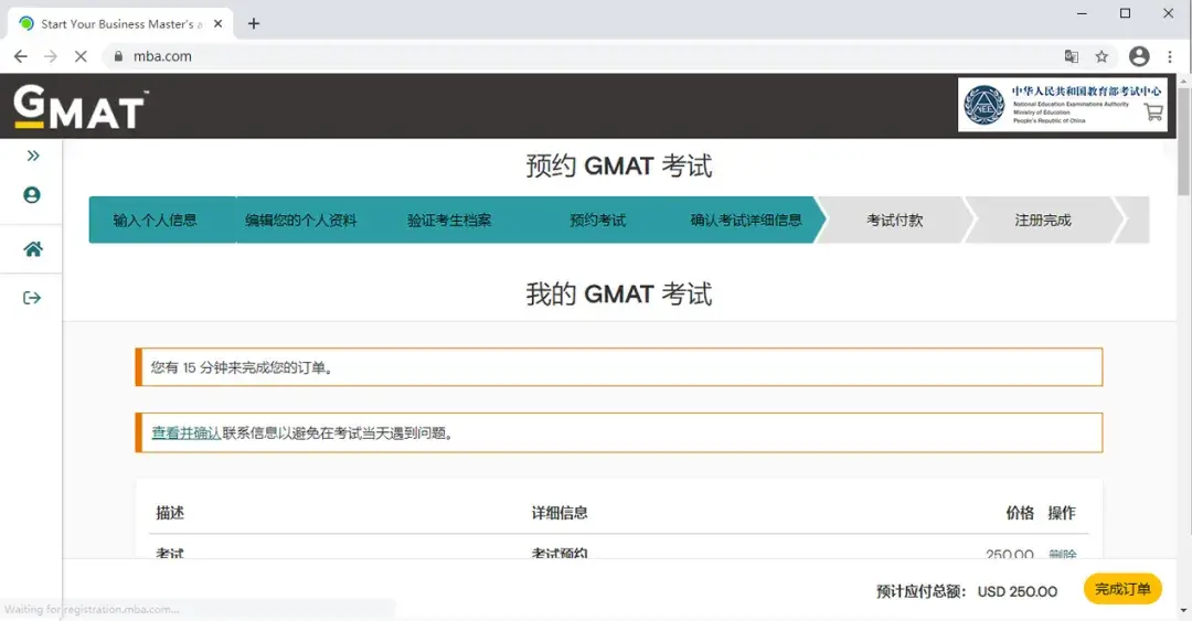 gmat报名流程图详解支付宝付款省钱攻略