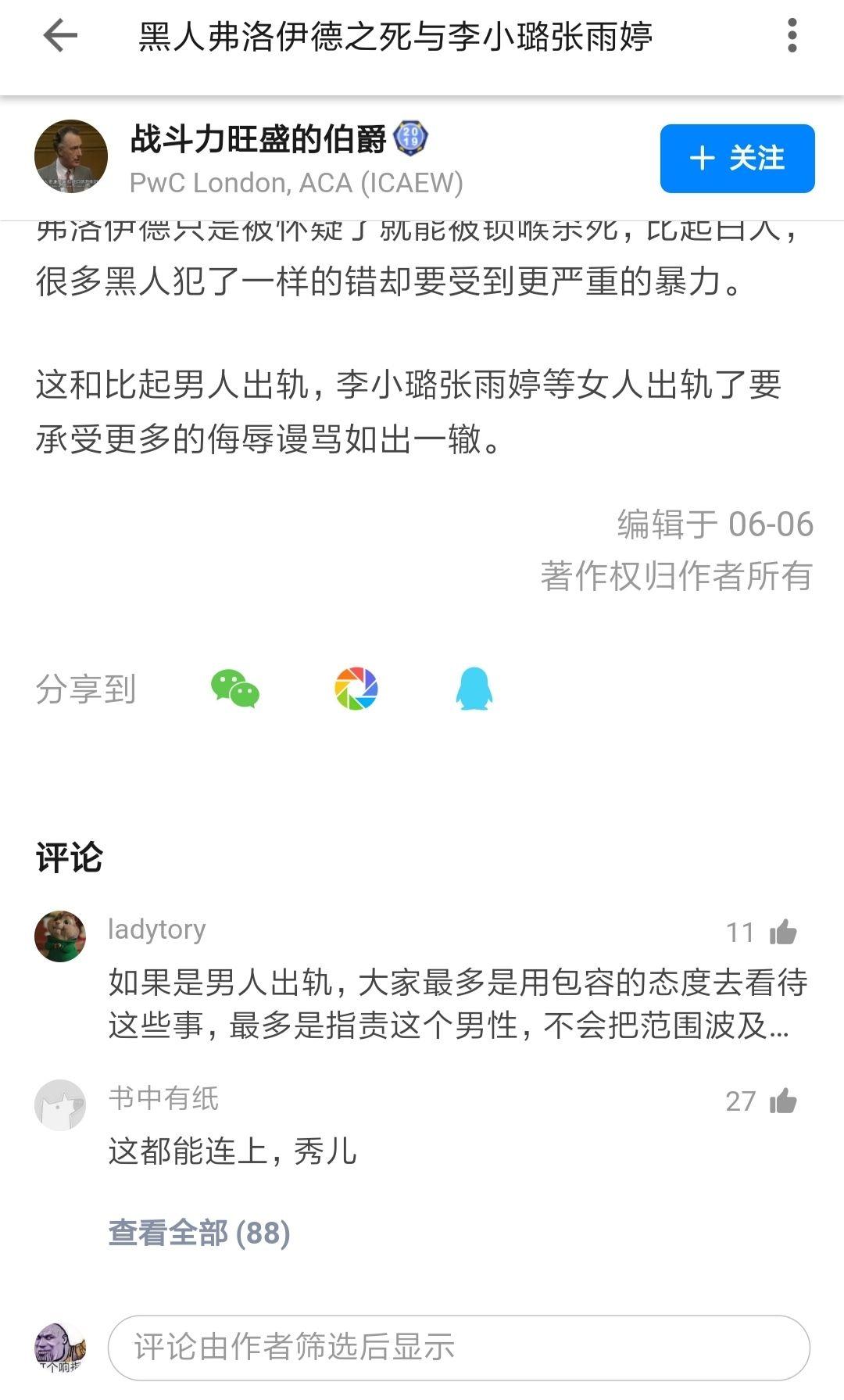 如何看曹哲李傲文战斗力旺盛的伯爵司徒风君子不器等人反对越南女孩嫁