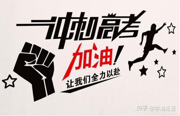 2021高考作文热点押题素材 | 中国精神