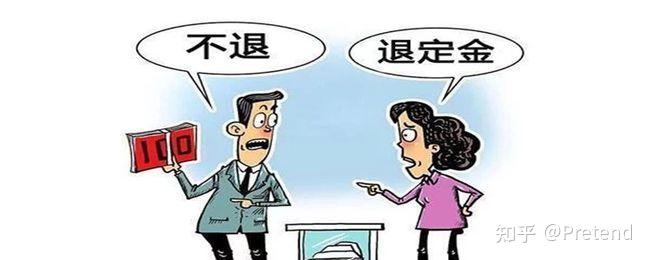 买车定金已付可以退回么