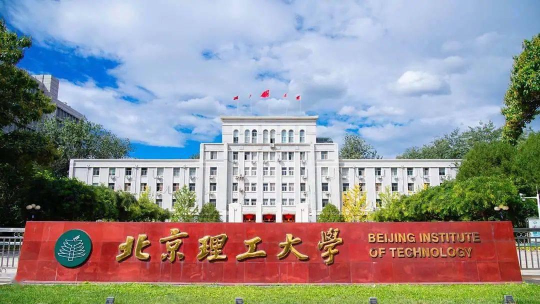 北京理工大学中关村校区最强生存指南2021