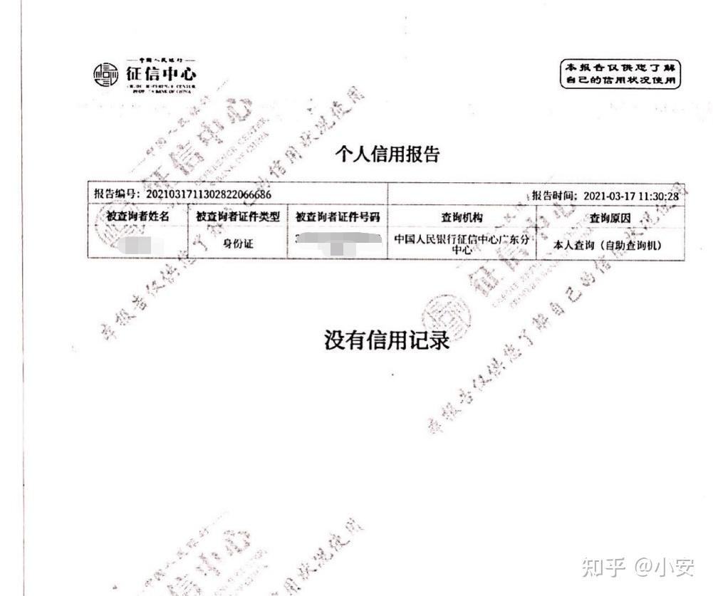 妻子征信白户没有收入证明 知乎