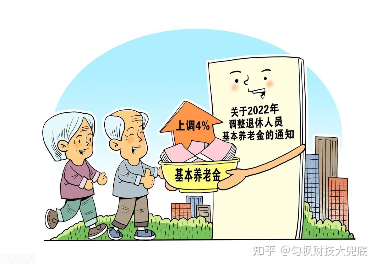 此次河南省率先公布养老金上调的通知,明确了很多退休民众的疑惑,而且