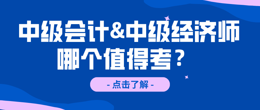 经济基础知识中级视频_中级经济师 刘艳霞_中级经济师课程视频刘艳霞