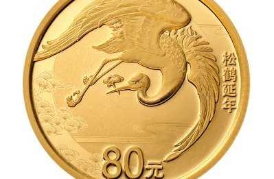 央行"520"金银纪念币来啦!80元,30元,20元都有!(图)