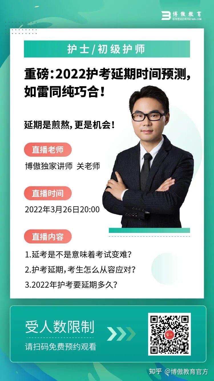 针对这一系列问题,博傲关永俊老师3月26日(今晚)20:00直播开讲,具体