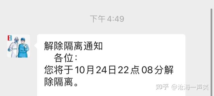 隔离第十四天 - 知乎