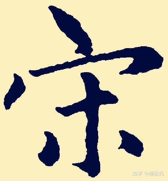宋姓| 男孩取名推荐