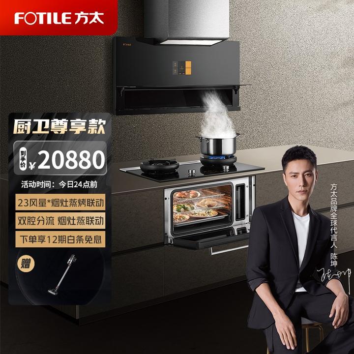 什么是集成灶
