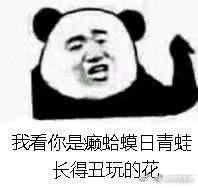 有哪些沙雕表情包?