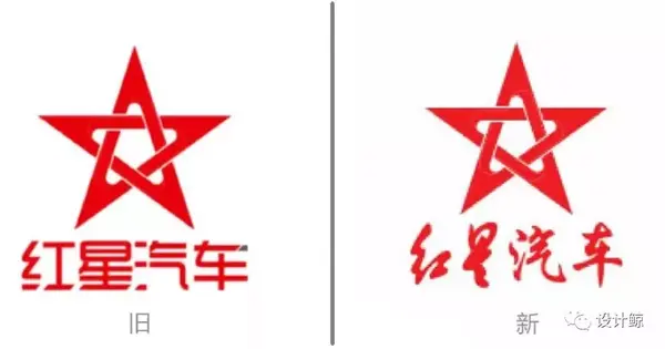 而有趣的是"红星"与"汽车"采用了两种字体,其中"红星"沿用了曾经老