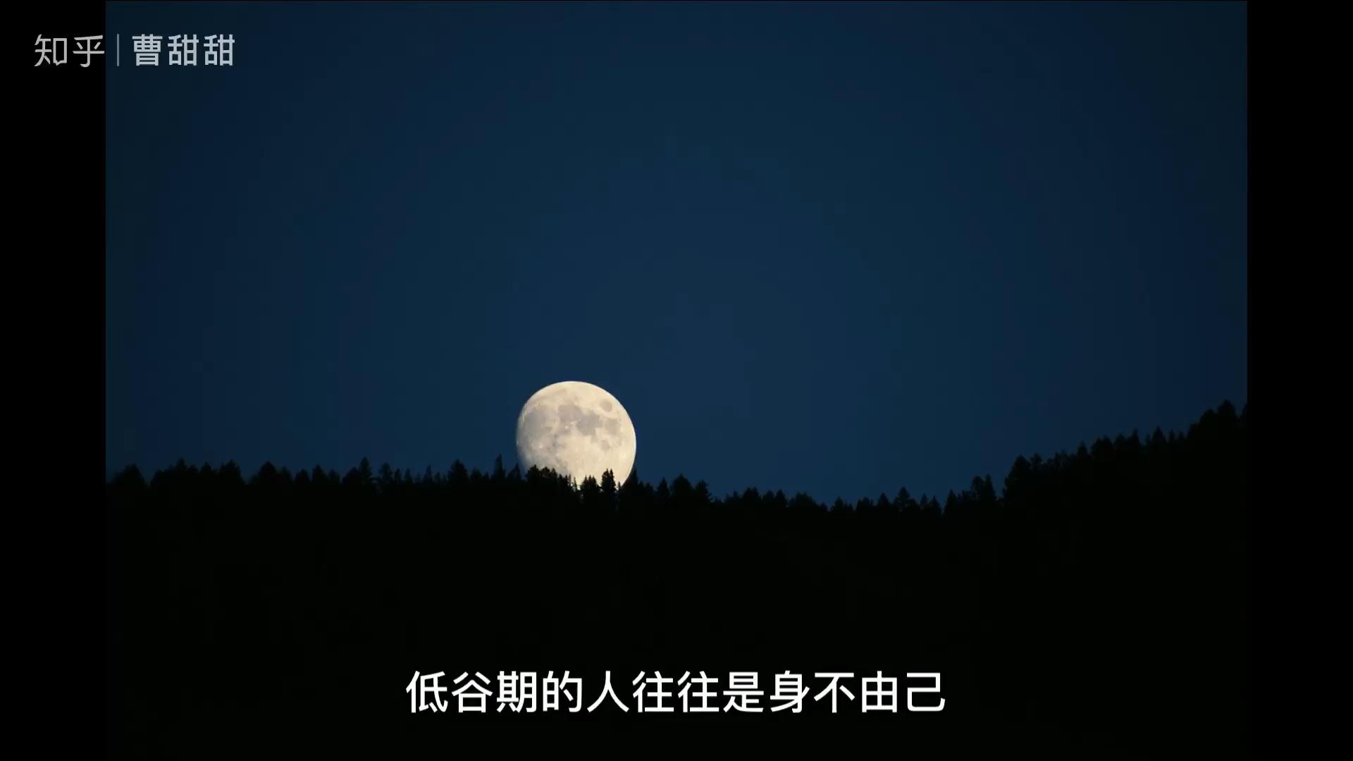 夜叉大人:你还在被低谷期骗吗?