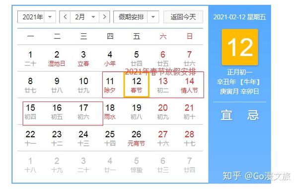 2021年10月调图,2021年12月铁路调图 2021年春节假期将被取消或调整?