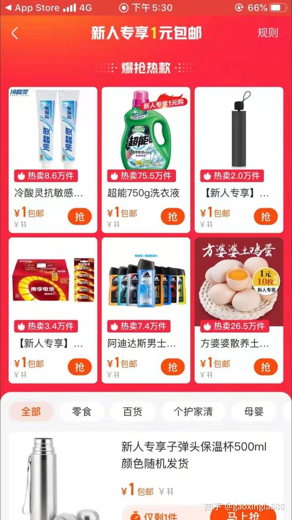 快手极速版拉新一个普通人都可以做的地推项目