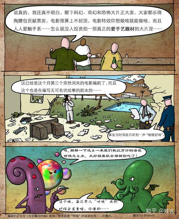 来自法国的萌化的克苏鲁漫画(一)