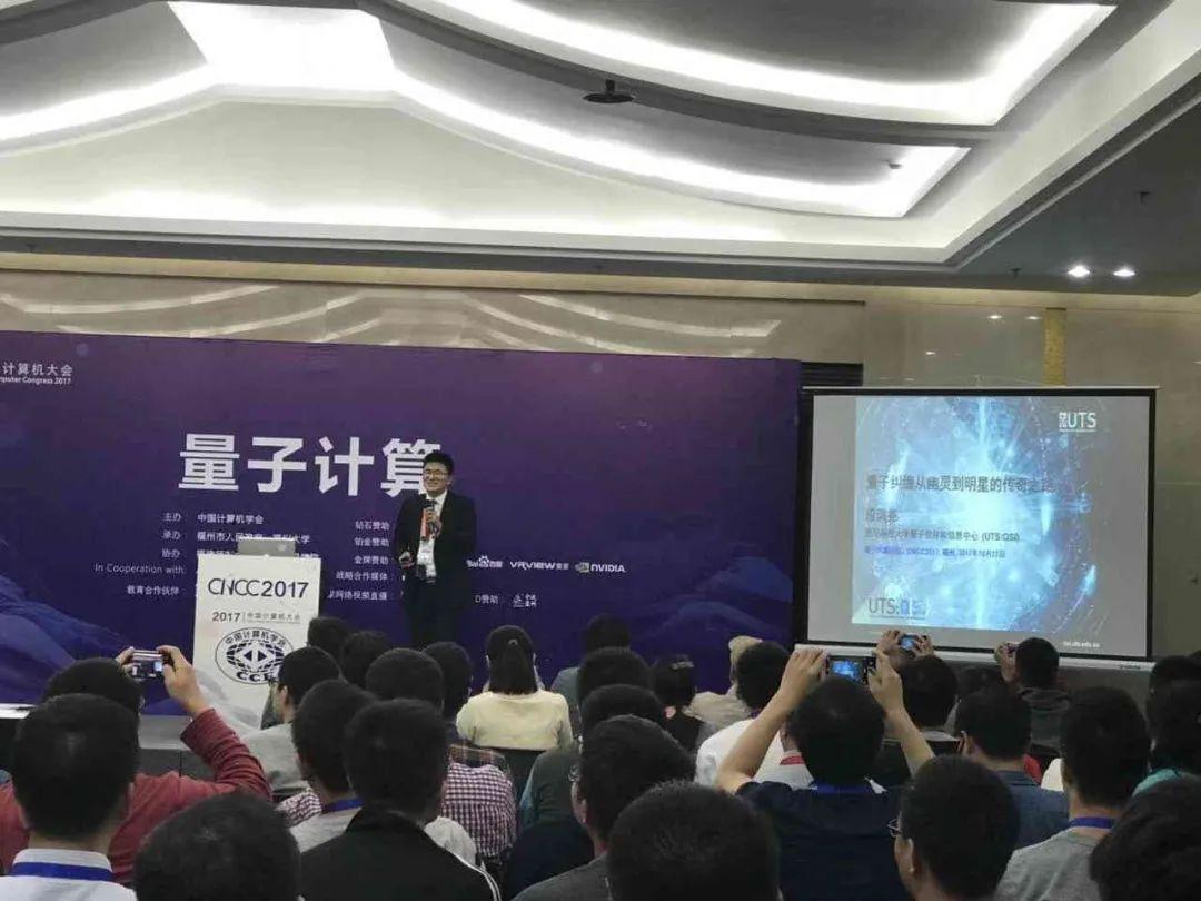 百度研究院量子计算研究所所长段润尧:与ccf纠缠成长的点滴