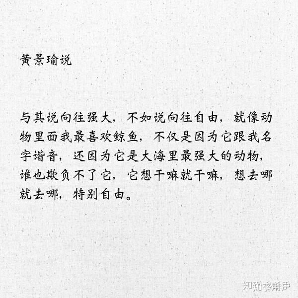 不怕后悔 不留遗憾