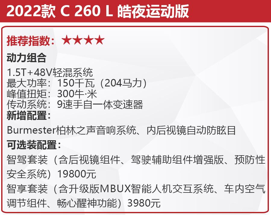 低功率15t卖3252万元奔驰有点飘真想买c级选哪款合适
