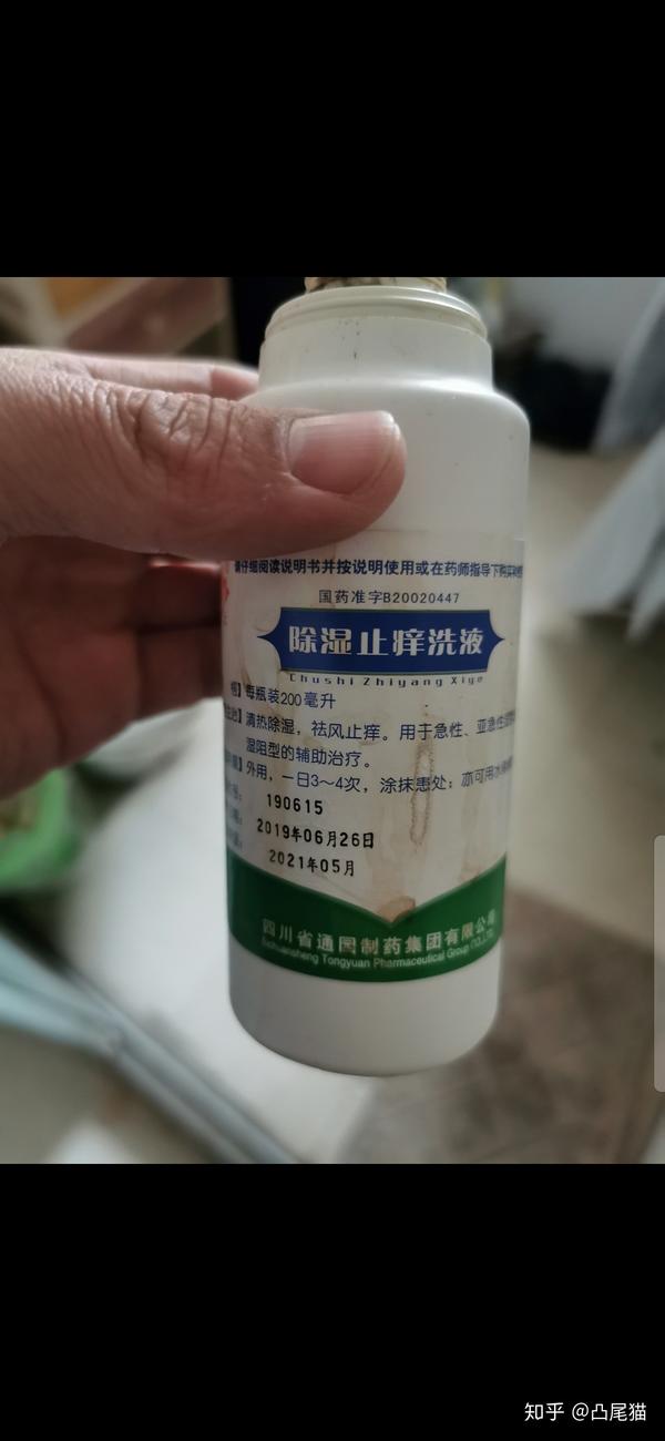 阴囊湿疹从崩溃到治愈