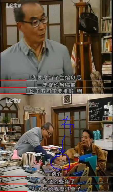 《编辑部的故事》剧评