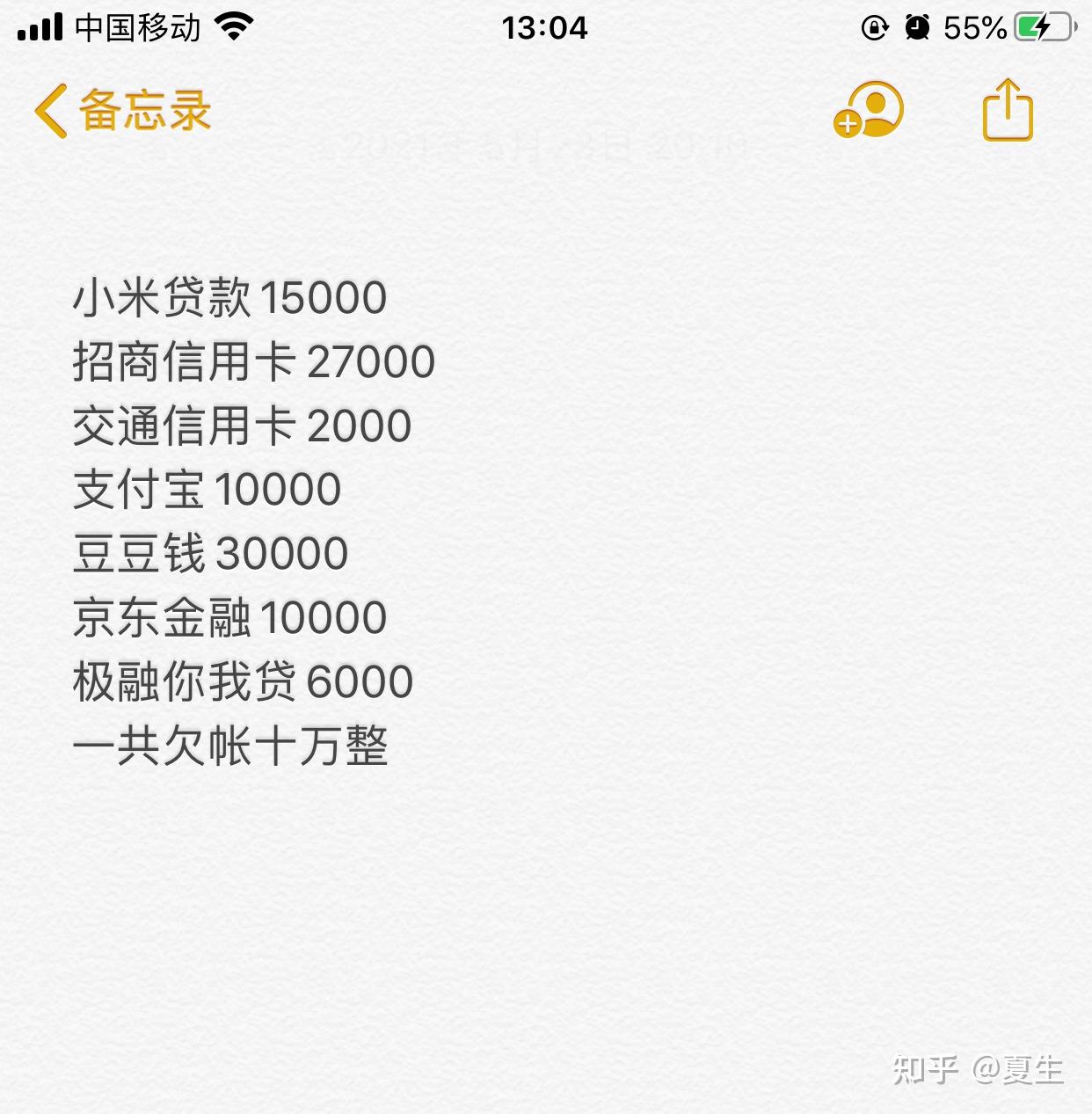 网贷欠款112万强制上岸