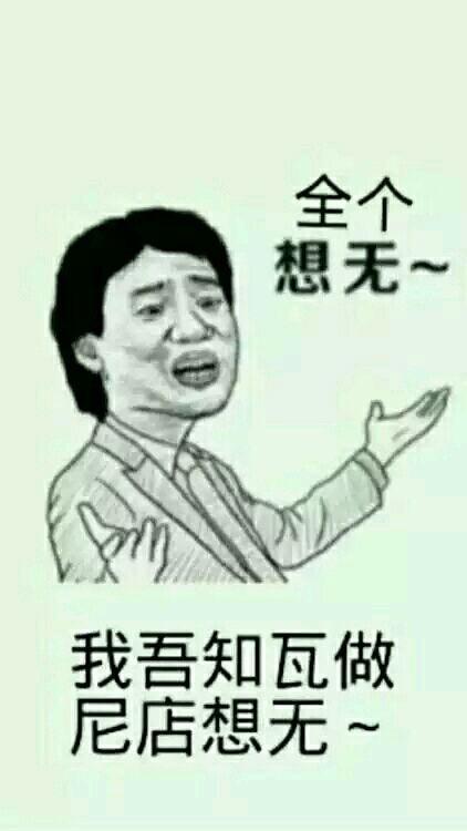 有哪些搞笑逗逼的潮汕表情包分享?