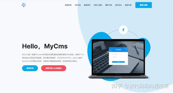 开源多语言 CMS 系统 MyCms v4 0 发布新增多语言资讯模板 知乎