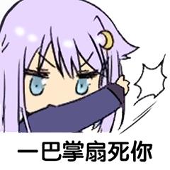 作为一个女生,怎么能少得了二次元表情包?可爱又撩人