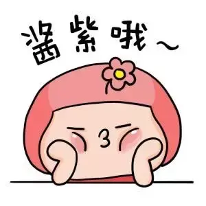 把妹必杀技,呆萌可爱表情包