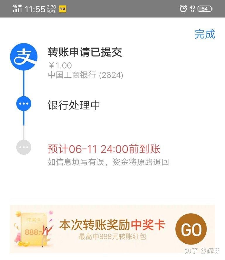 支付宝转账到银行卡为什么要24小时才能到账