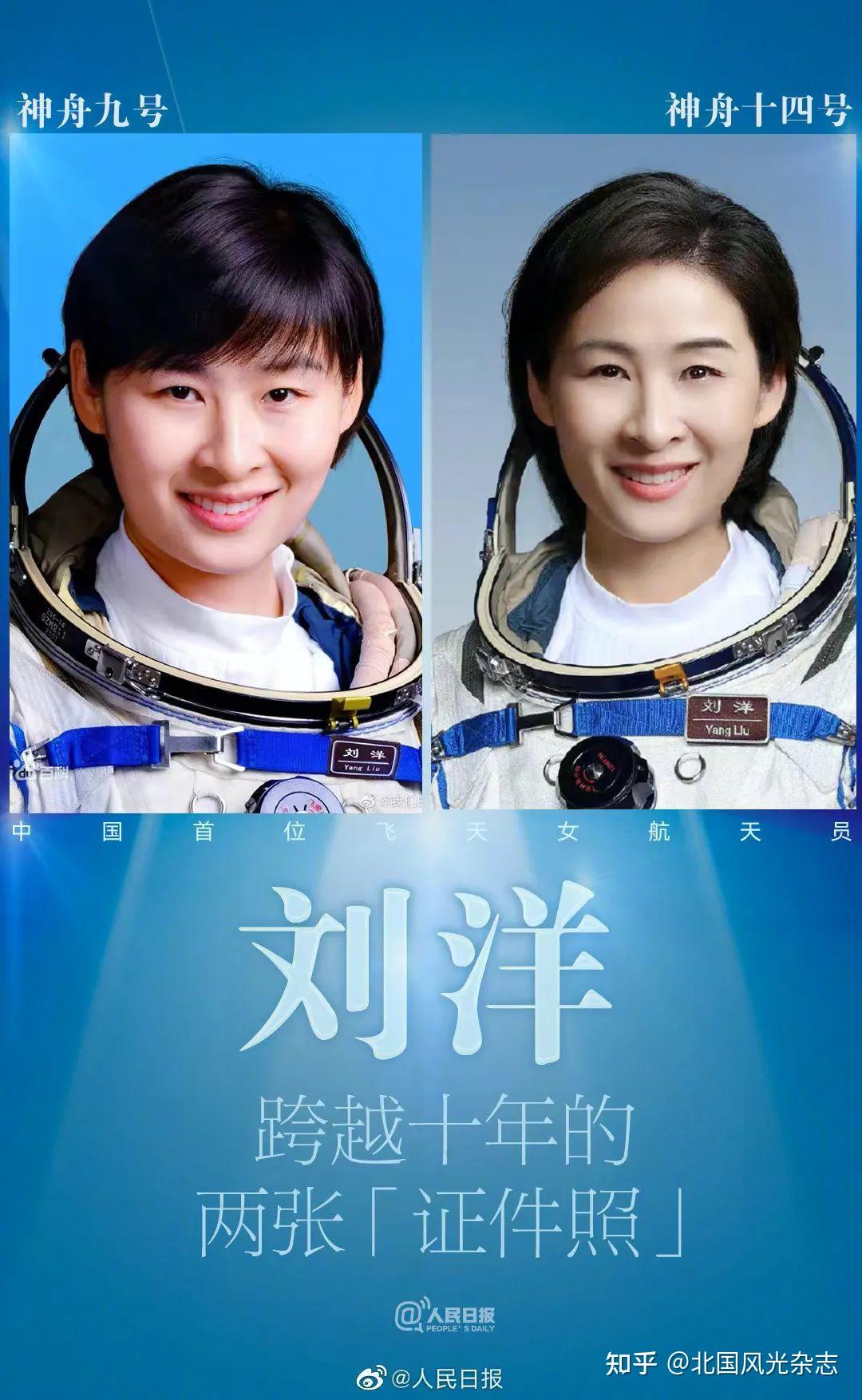 神十四来了首位飞天女刘洋这10年当了妈妈从没停止训练