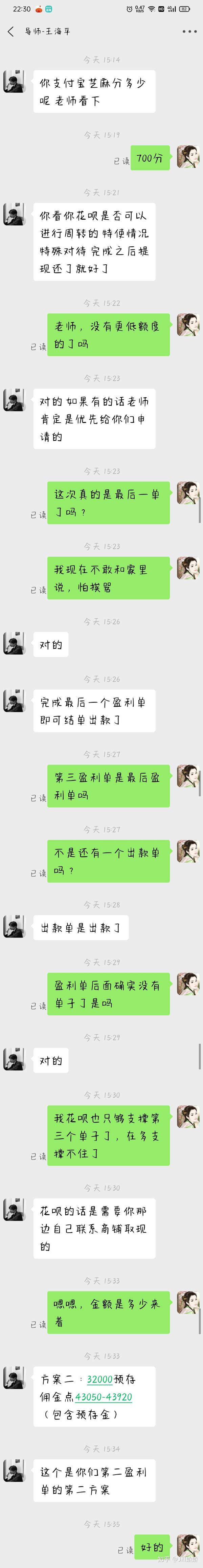 分享一下我的被骗经历,希望可以给大家警戒,不要重蹈覆辙