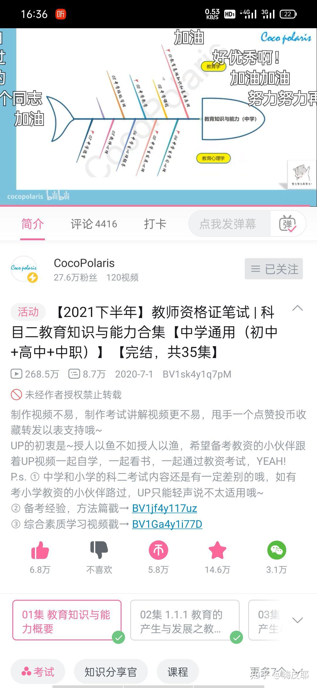 找到了一个宝藏up主cocopolaris  小姐姐讲的很详细重点题型都会告诉