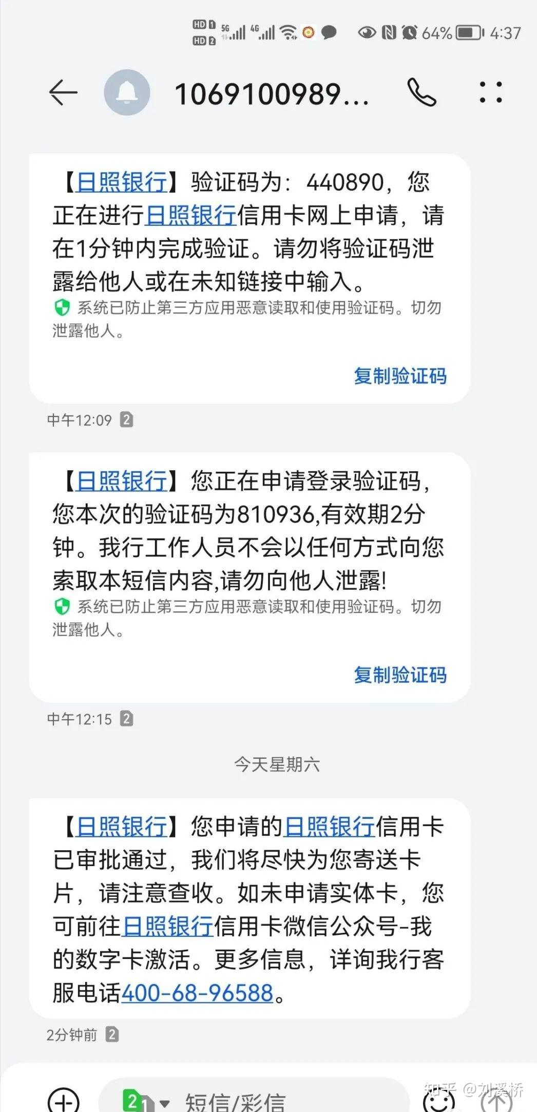 中介热炒:地方性银行大洪水来袭,信用卡秒批通过!异地办理在线激活