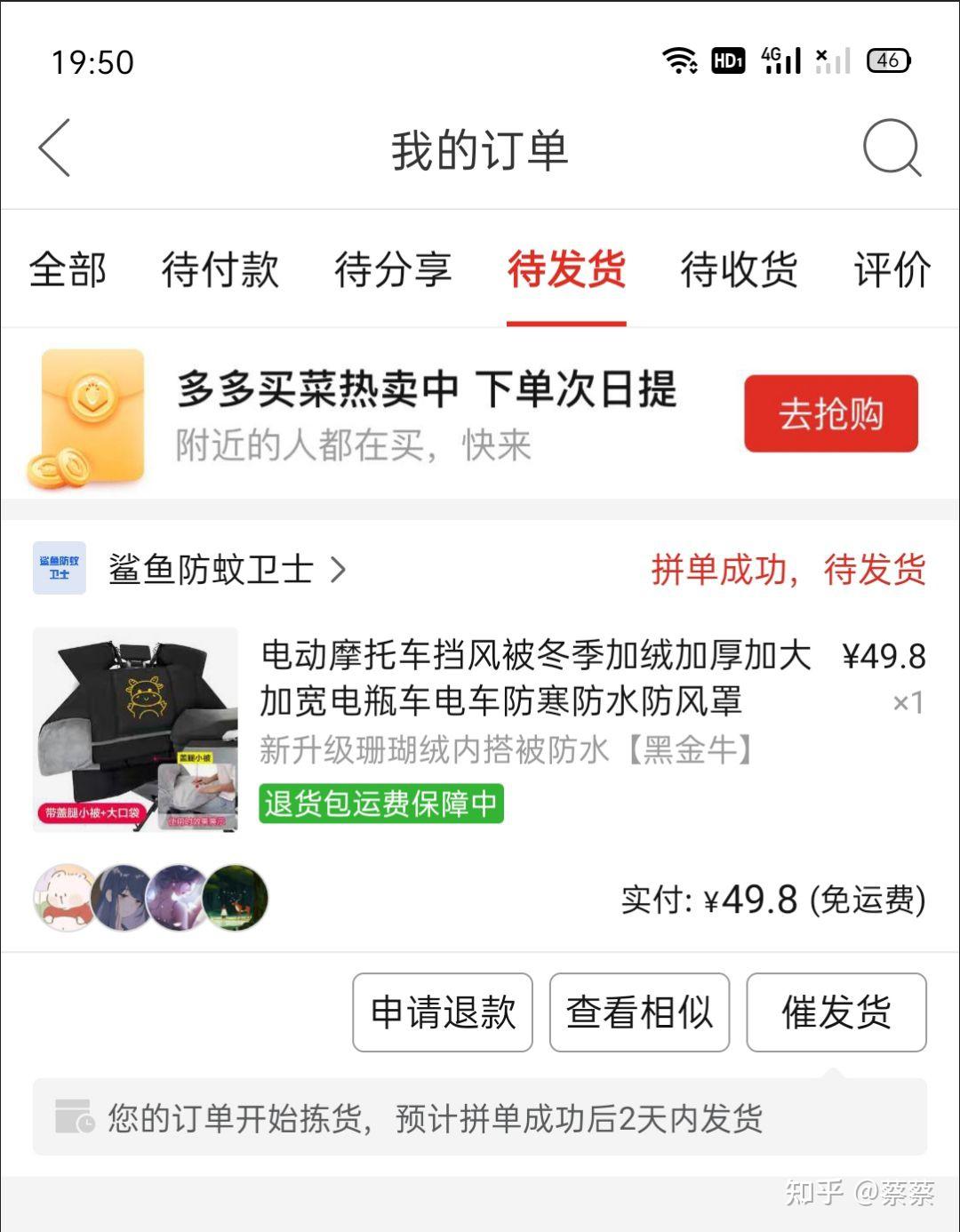 拼多多虚假商品,虚假发货可以有多恶心?