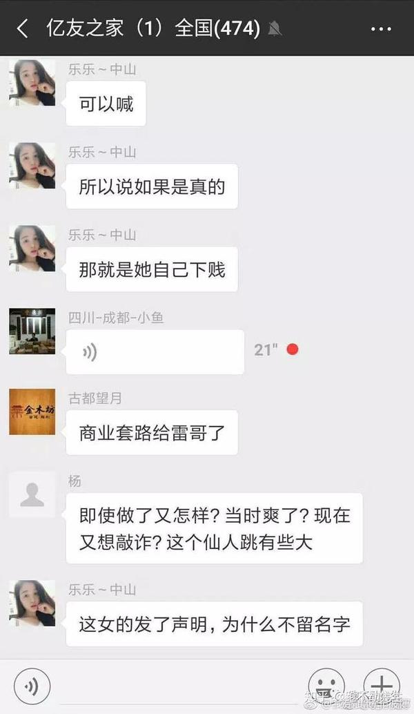 雷闯性侵案背后曾要求跑友穿他的公益衣服跑马拉松