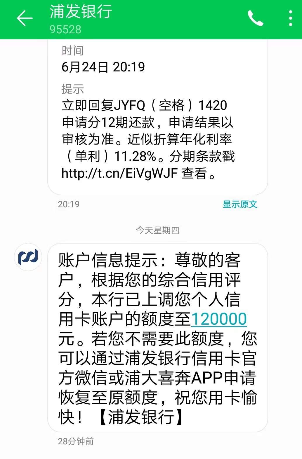 浦发周杰伦新卡上线信用卡提额放水固定12万万用金5万