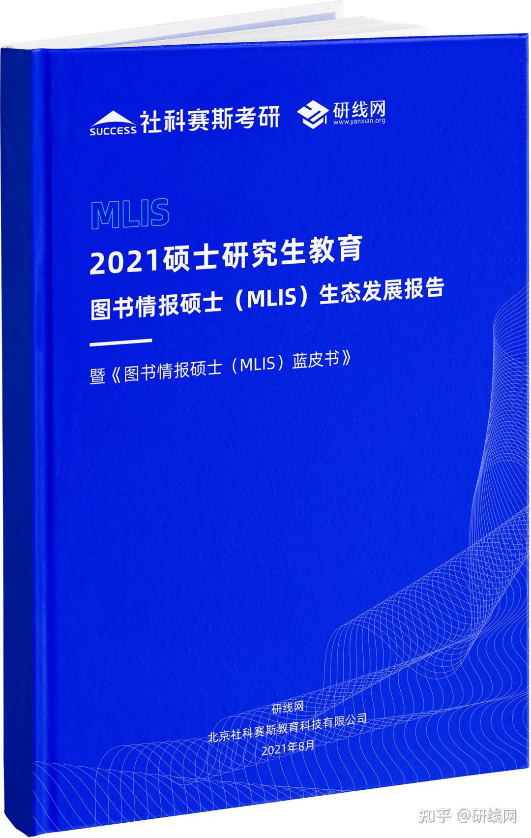 图情择校南开大学天津师范大学招生录取学制学费等情况分析