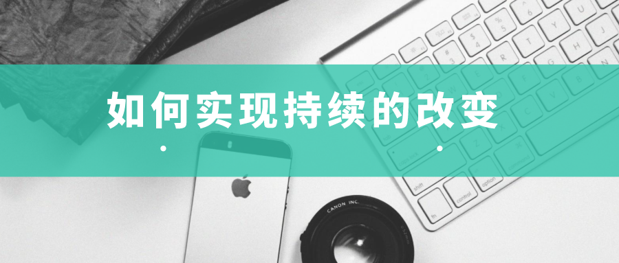 比如减肥,学英语,坚持写作等,可是实际行动起来却很困难,心理学家归纳