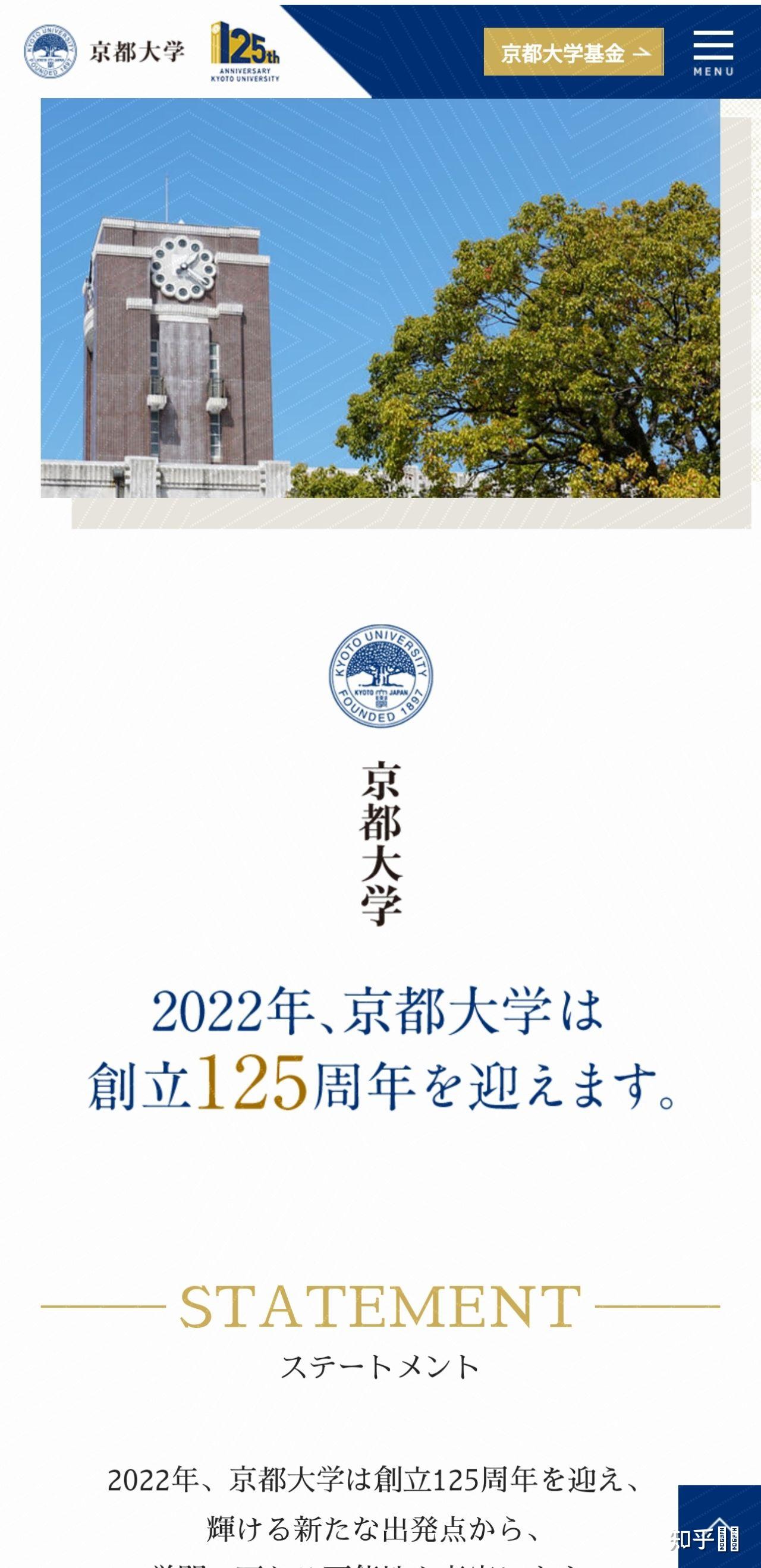 如何看待京都大学开创以来首次因抄袭论文取消毕业生博士学位当事人系