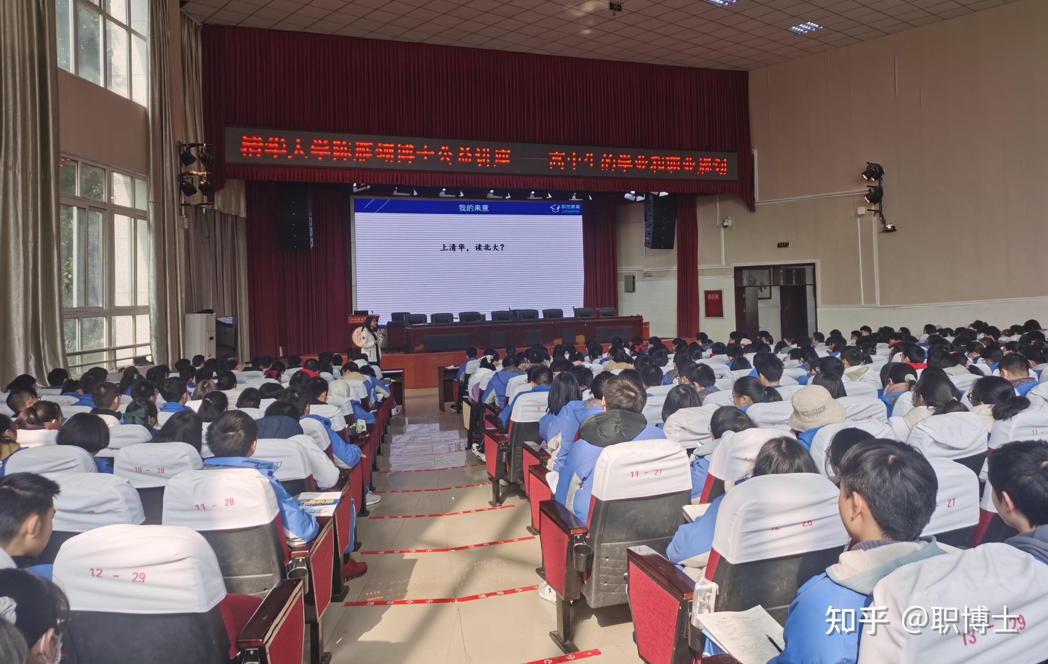 职觉教育陈雁翎博士受邀为简阳中学学子提供高中生学