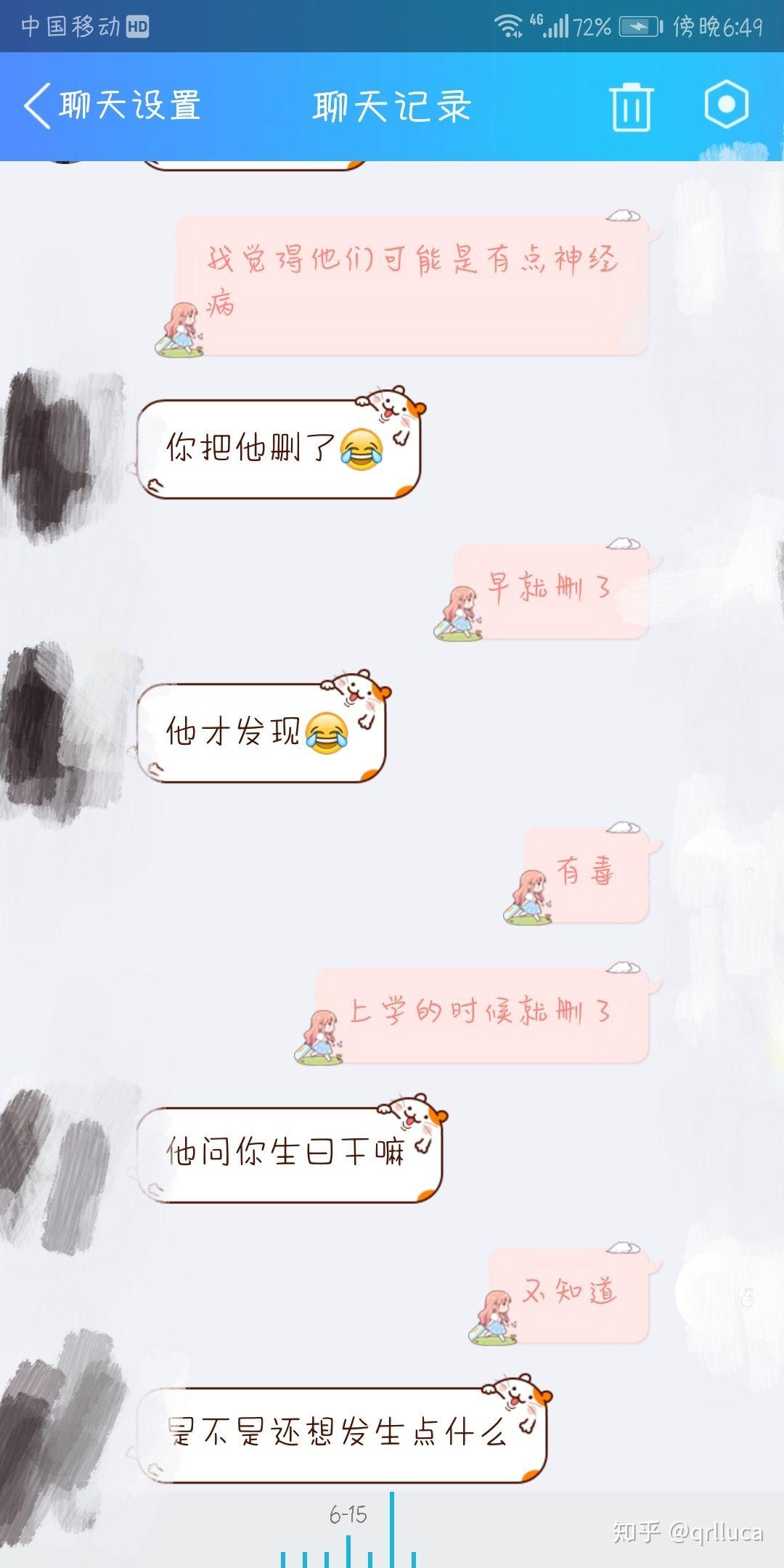 自己讨厌的问题喜欢自己喜欢的男生是一种什女生什么女生可以图片