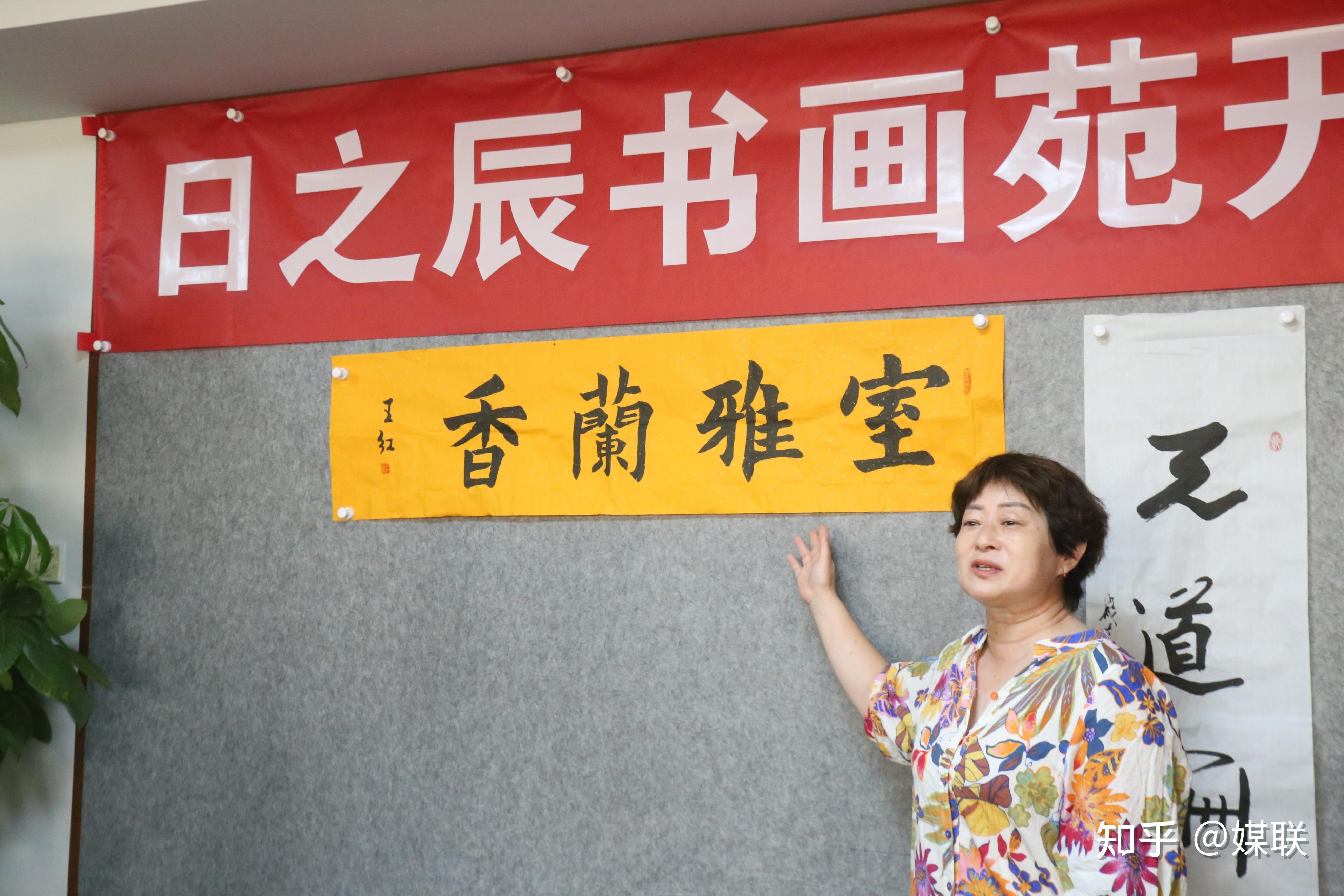 翰墨飞香讴盛世丹青呈彩续华章日之辰画苑亮相