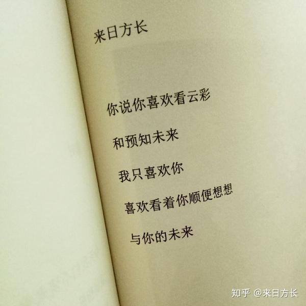 你听过哪些让人怦然心动的情话或者诗句?