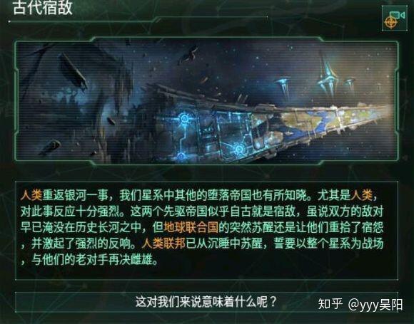 p社游戏群星stellaris中都有哪些梗