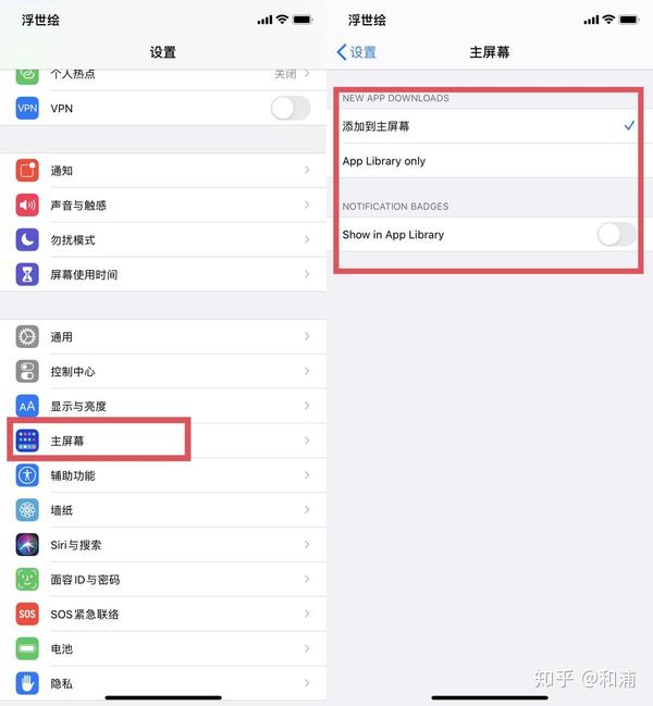 ios14有哪些使用技巧?